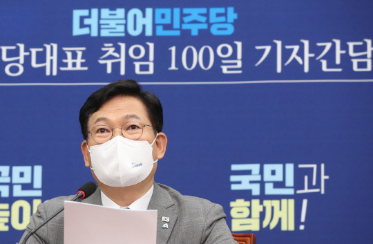 송영길 민주당 대표가 10일 국회 당 대표 회의실에서 열린 취임 100일 기자간담회에서 소회를 밝히고 있다. 연합뉴스